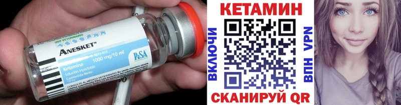 Кетамин VHQ Купить где Любань